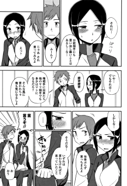 Page 180 of Kimochiii no ga Suki Nan desu