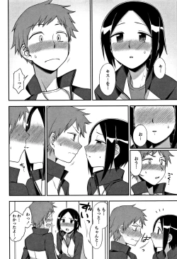 Page 183 of Kimochiii no ga Suki Nan desu