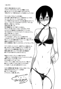 Page 196 of Kimochiii no ga Suki Nan desu