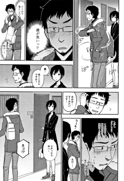 Page 24 of Kimochiii no ga Suki Nan desu