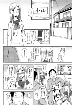 Page 45 of Kimochiii no ga Suki Nan desu