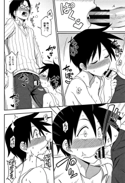 Page 69 of Kimochiii no ga Suki Nan desu