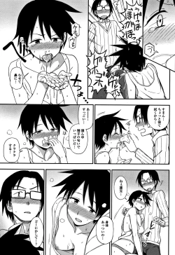 Page 70 of Kimochiii no ga Suki Nan desu