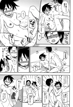 Page 74 of Kimochiii no ga Suki Nan desu