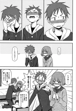 Page 86 of Kimochiii no ga Suki Nan desu