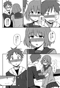 Page 87 of Kimochiii no ga Suki Nan desu