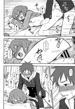 Page 97 of Kimochiii no ga Suki Nan desu