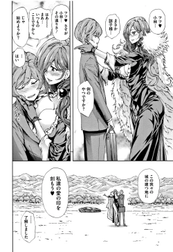 Page 103 of Taneuma no Yakata