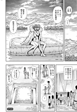 Page 123 of Taneuma no Yakata