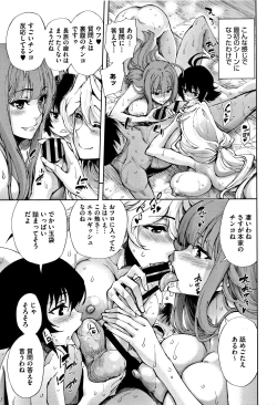 Page 12 of Taneuma no Yakata