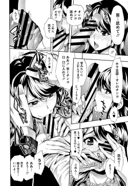 Page 131 of Taneuma no Yakata