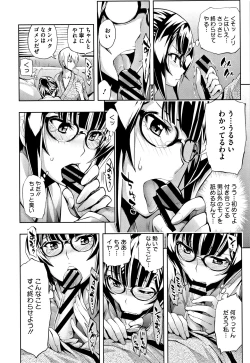 Page 153 of Taneuma no Yakata