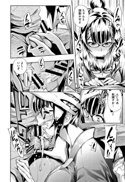 Page 155 of Taneuma no Yakata