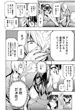 Page 157 of Taneuma no Yakata