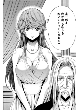 Page 173 of Taneuma no Yakata