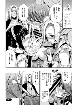 Page 195 of Taneuma no Yakata