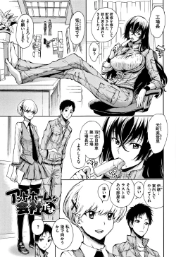Page 28 of Taneuma no Yakata