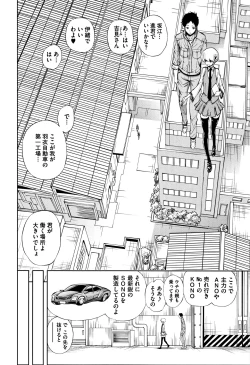 Page 29 of Taneuma no Yakata