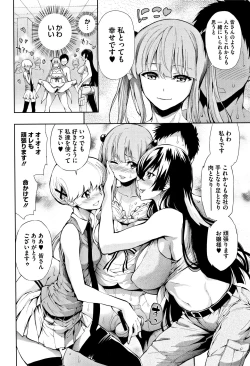 Page 65 of Taneuma no Yakata