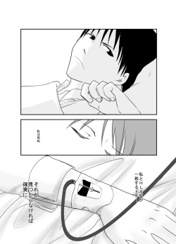 Page 10 of Rh - no koi 1