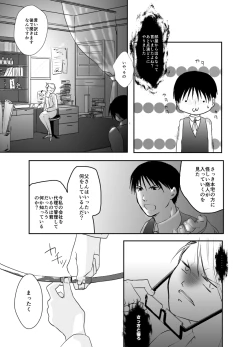Page 7 of Rh - no koi 1