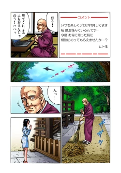 Page 102 of Gaticomi Vol. 35