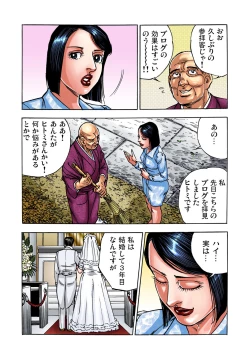 Page 103 of Gaticomi Vol. 35