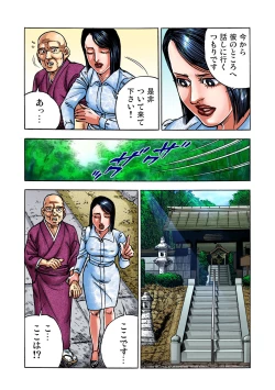 Page 105 of Gaticomi Vol. 35