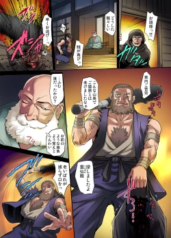 Page 80 of Gaticomi Vol. 35