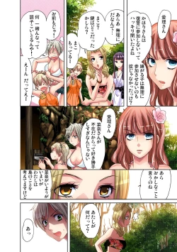 Page 10 of Gaticomi Vol. 33