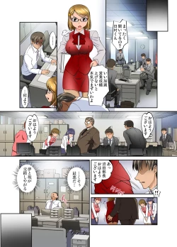 Page 46 of Gaticomi Vol. 33