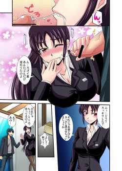 Page 104 of Gaticomi Vol. 12