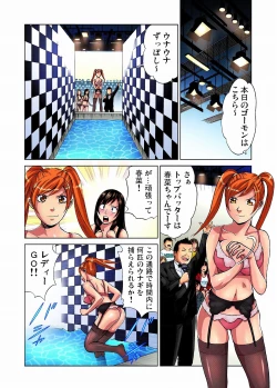 Page 28 of Gaticomi Vol. 12