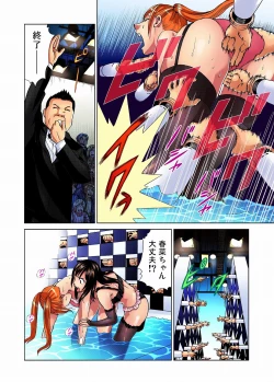 Page 34 of Gaticomi Vol. 12