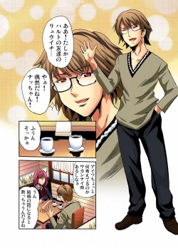 Page 72 of Gaticomi Vol. 12