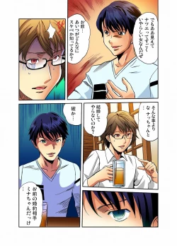 Page 81 of Gaticomi Vol. 12