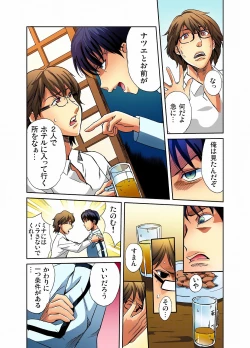 Page 82 of Gaticomi Vol. 12