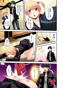 Page 96 of Gaticomi Vol. 12