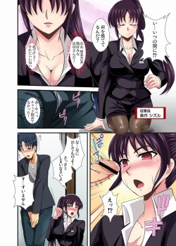 Page 99 of Gaticomi Vol. 12