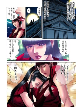 Page 101 of Gaticomi Vol. 11