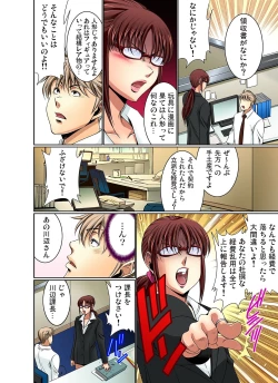 Page 111 of Gaticomi Vol. 11