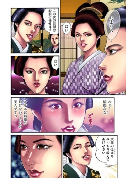 Page 81 of Gaticomi Vol. 11