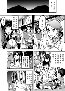 Page 16 of Oideyo! Kunoichi no Sato