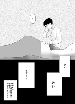 Page 16 of Rh - no Koi 1