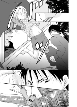 Page 19 of Rh - no Koi 1