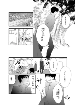 Page 24 of Rh - no Koi 1