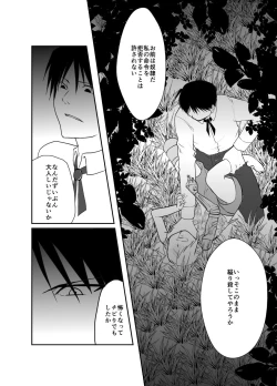 Page 34 of Rh - no Koi 1