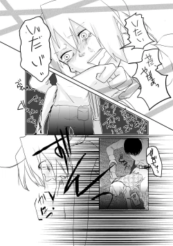 Page 38 of Rh - no Koi 1