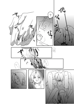 Page 40 of Rh - no Koi 1