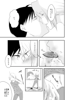 Page 28 of Rh - no Koi 2